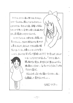 Page 17 of MOON LAND VOL.1