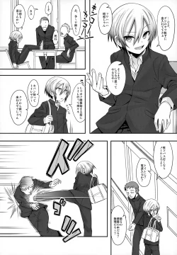 Page 4 of Doutoku Shidou - Namaiki Shounen Mesu Ochi Nikutai Sousa