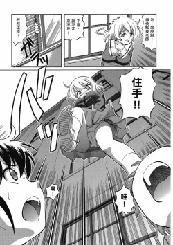 Page 11 of TS Majo Rie x Norun