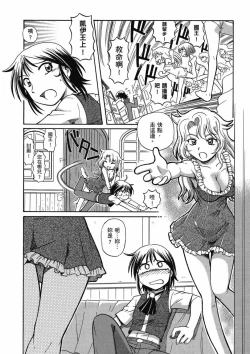 Page 152 of TS Majo Rie x Norun