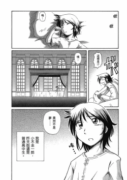 Page 166 of TS Majo Rie x Norun