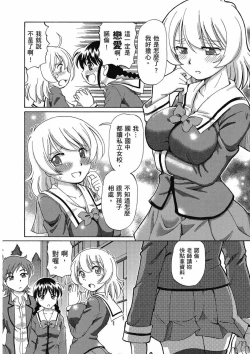 Page 16 of TS Majo Rie x Norun