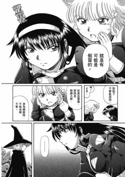 Page 176 of TS Majo Rie x Norun