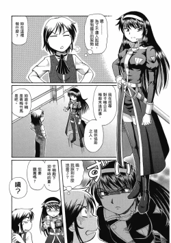 Page 181 of TS Majo Rie x Norun