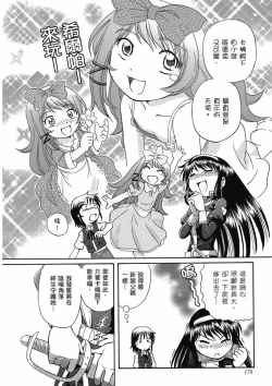 Page 182 of TS Majo Rie x Norun