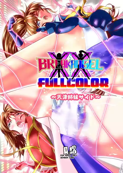 Download BrakeAngel beyond FULLCOLOR
