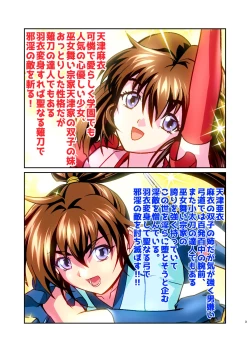 Page 2 of Akogare no Futago Miko o Haramaseyou! Cosplay Jusei Hen FULLCOLOR