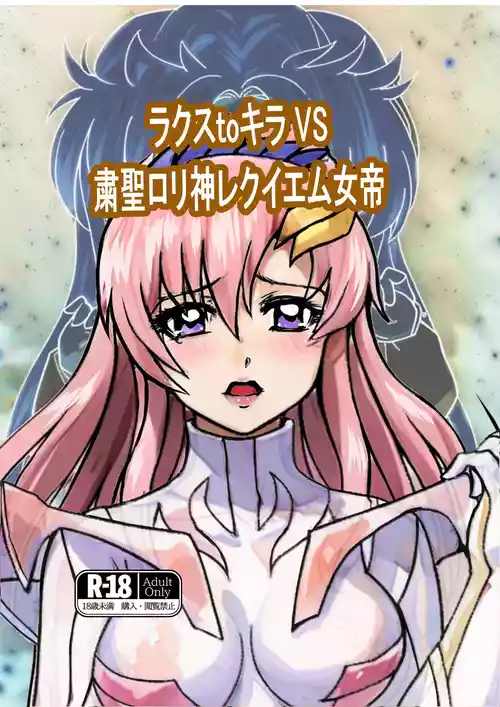 Download Lacus to Kira VS Shukusei Lori Kami Rekuiemu Zyotei