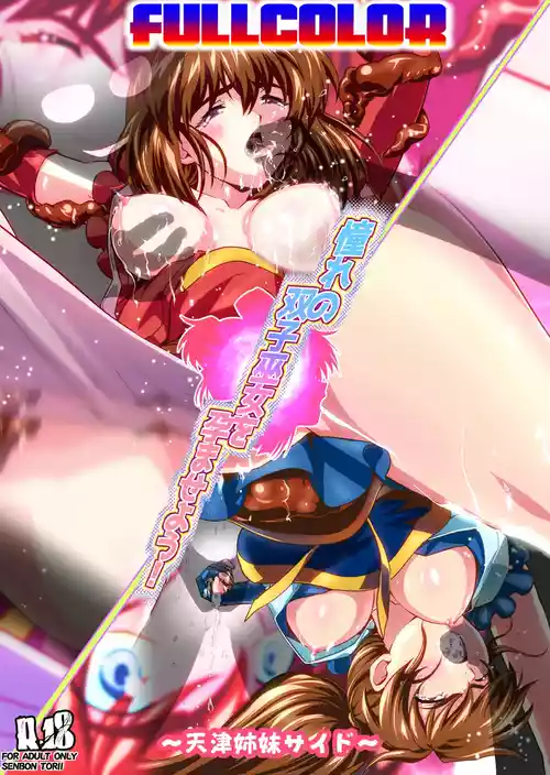 [Senbon Torii] Akogare no Futago Miko o Haramaseyou! FULLCOLOR  (Injuu Seisen Twin Angels)