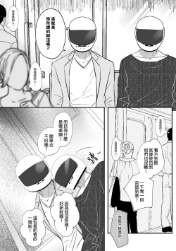 Page 15 of 【ルカRUKA】［五夏］笨蛋。我最喜歡你