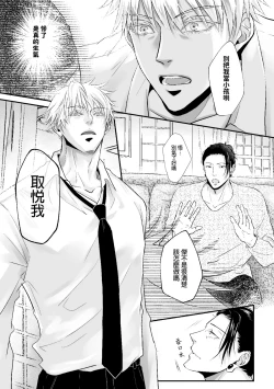 Page 29 of 【ルカRUKA】［五夏］笨蛋。我最喜歡你