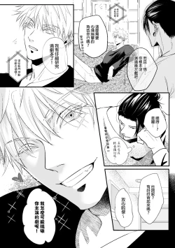 Page 4 of 【ルカRUKA】［五夏］笨蛋。我最喜歡你