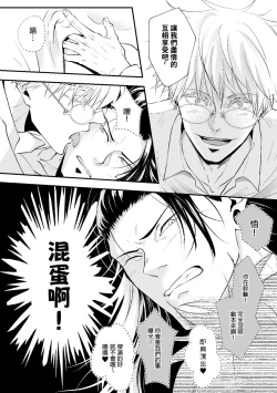 Page 6 of 【ルカRUKA】［五夏］笨蛋。我最喜歡你