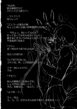 Page 4 of Azunyan Panic!