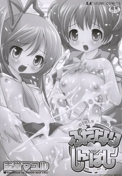 Page 2 of Futanari Sympathy