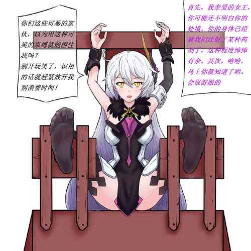 Download 空之律者挠脚心