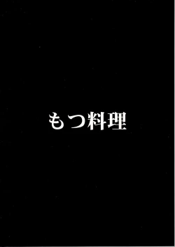 Page 2 of Kakutou Musume Houimou 3