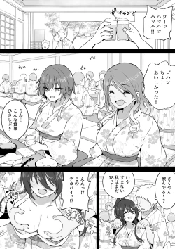Page 17 of 温泉ツアー