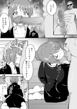 Page 4 of 未亡人美優