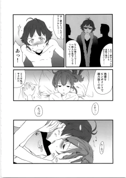 Page 6 of Ryo to Yumeko no Sukisukisu