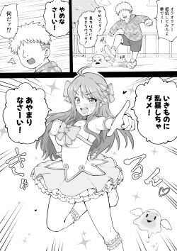 Page 1 of 魔女っ子