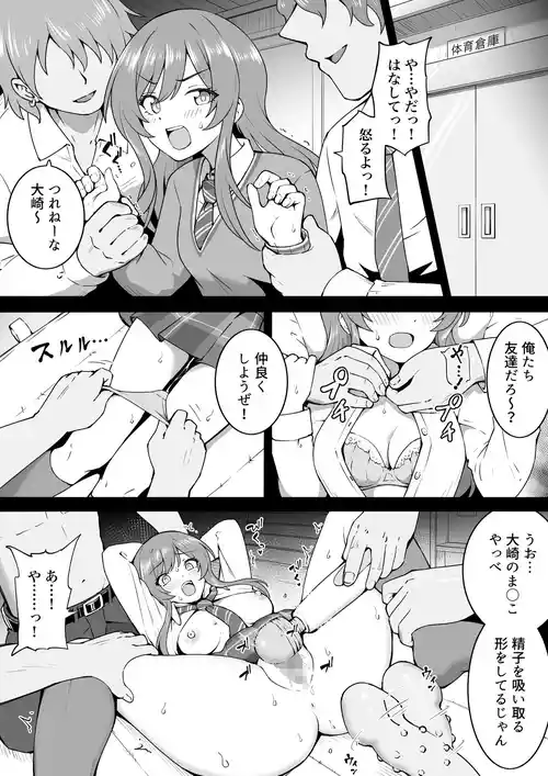 Download 体育倉庫