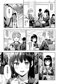 Page 29 of Yuri de Tsutaete Watashi no Uzuki