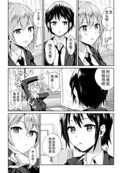 Page 9 of Yuri de Tsutaete Watashi no Uzuki