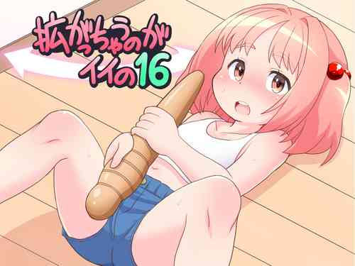 Download Hirogacchau no ga ii no 16