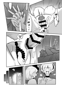 Page 4 of Kutaka-san ni Nerawareta!?