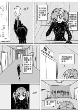 Page 152 of 我的妹妹玩捆绑失误了