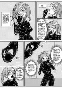 Page 154 of 我的妹妹玩捆绑失误了