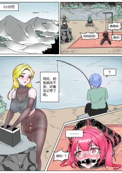 Page 172 of 我的妹妹玩捆绑失误了