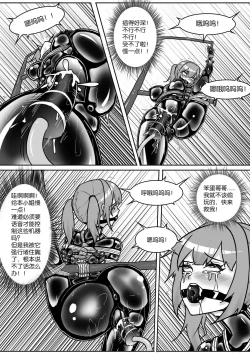 Page 289 of 我的妹妹玩捆绑失误了