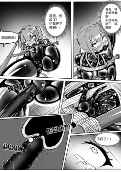 Page 294 of 我的妹妹玩捆绑失误了