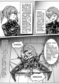 Page 368 of 我的妹妹玩捆绑失误了