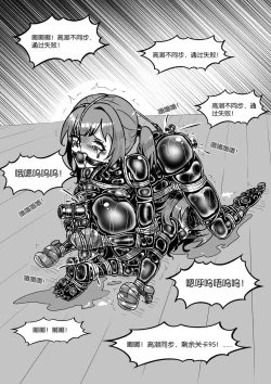 Page 375 of 我的妹妹玩捆绑失误了