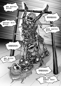 Page 379 of 我的妹妹玩捆绑失误了