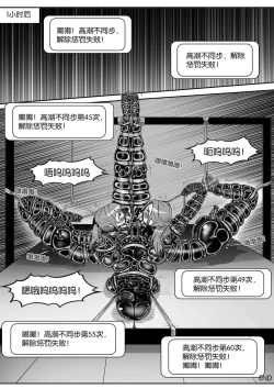 Page 391 of 我的妹妹玩捆绑失误了