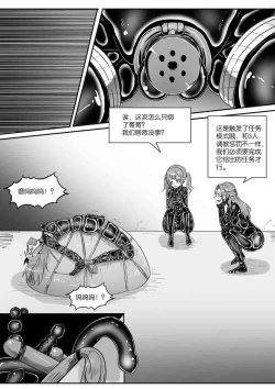 Page 406 of 我的妹妹玩捆绑失误了