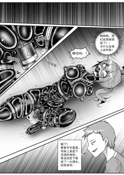 Page 422 of 我的妹妹玩捆绑失误了