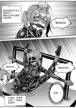 Page 424 of 我的妹妹玩捆绑失误了