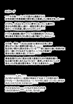 Page 13 of Married Kunoichi NTR