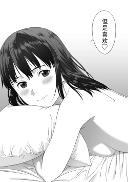 Page 51 of Houkago Date | 放学后约会