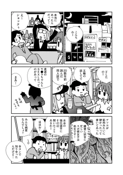 Page 123 of Magazine Cyberia Vol 133