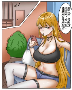 Page 2 of Fallen Mother and Daughter