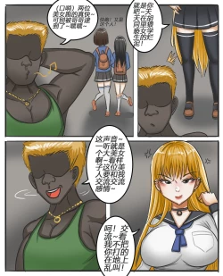 Page 4 of Fallen Mother and Daughter