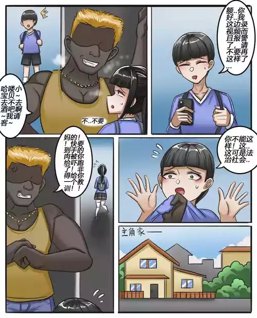 Download Fallen Mother and Daughter