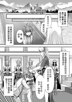Page 4 of Kyonyuu Miko Hime to Binyuu Juusha ga Sorotte Kodane o Motometekuru Kemomimi Zecchou Harem Ecchi