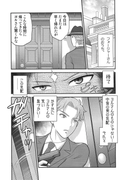 Page 5 of SPY LIKEs ASS